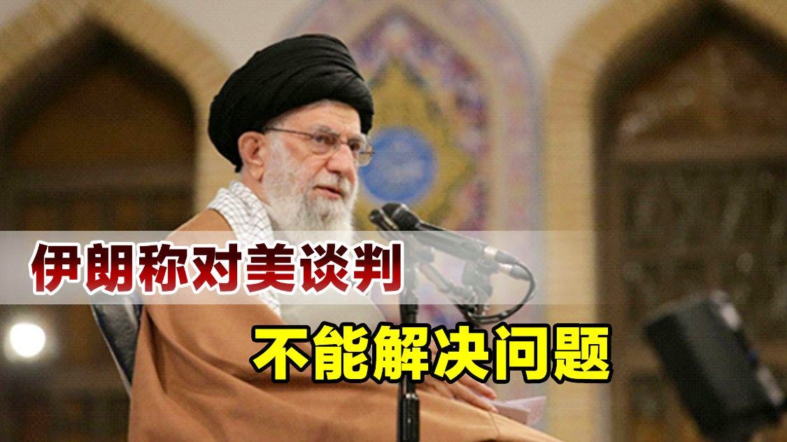 伊朗对韩国直播_必须要有多种不同的方法来解决这个问题