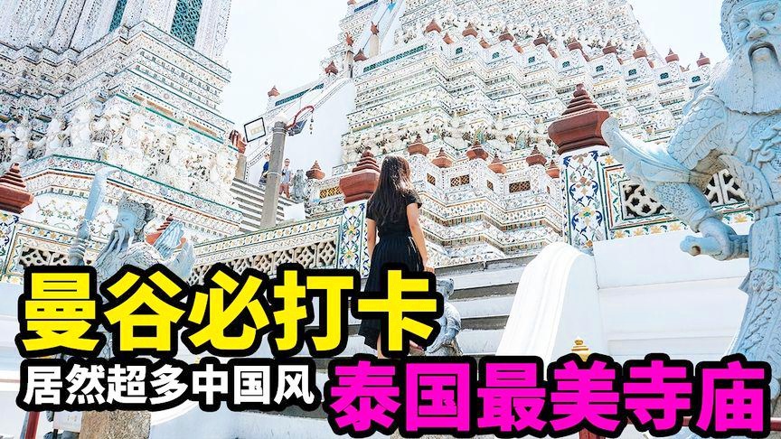 泰国武里南联：据称寺庙实际大多是平山厅和寺林寺