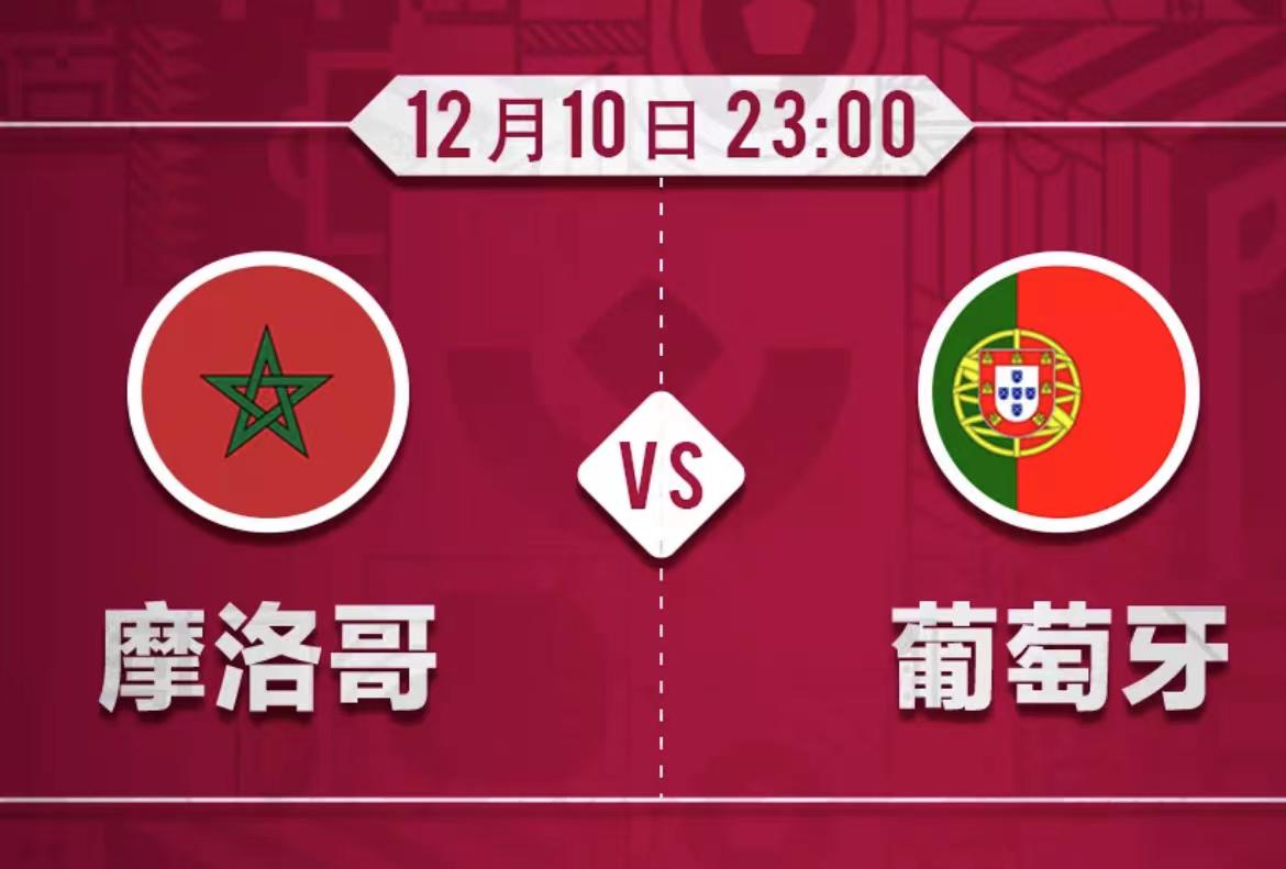 世界杯美国vs葡萄牙，瑞士队还是能够保证不败战绩
