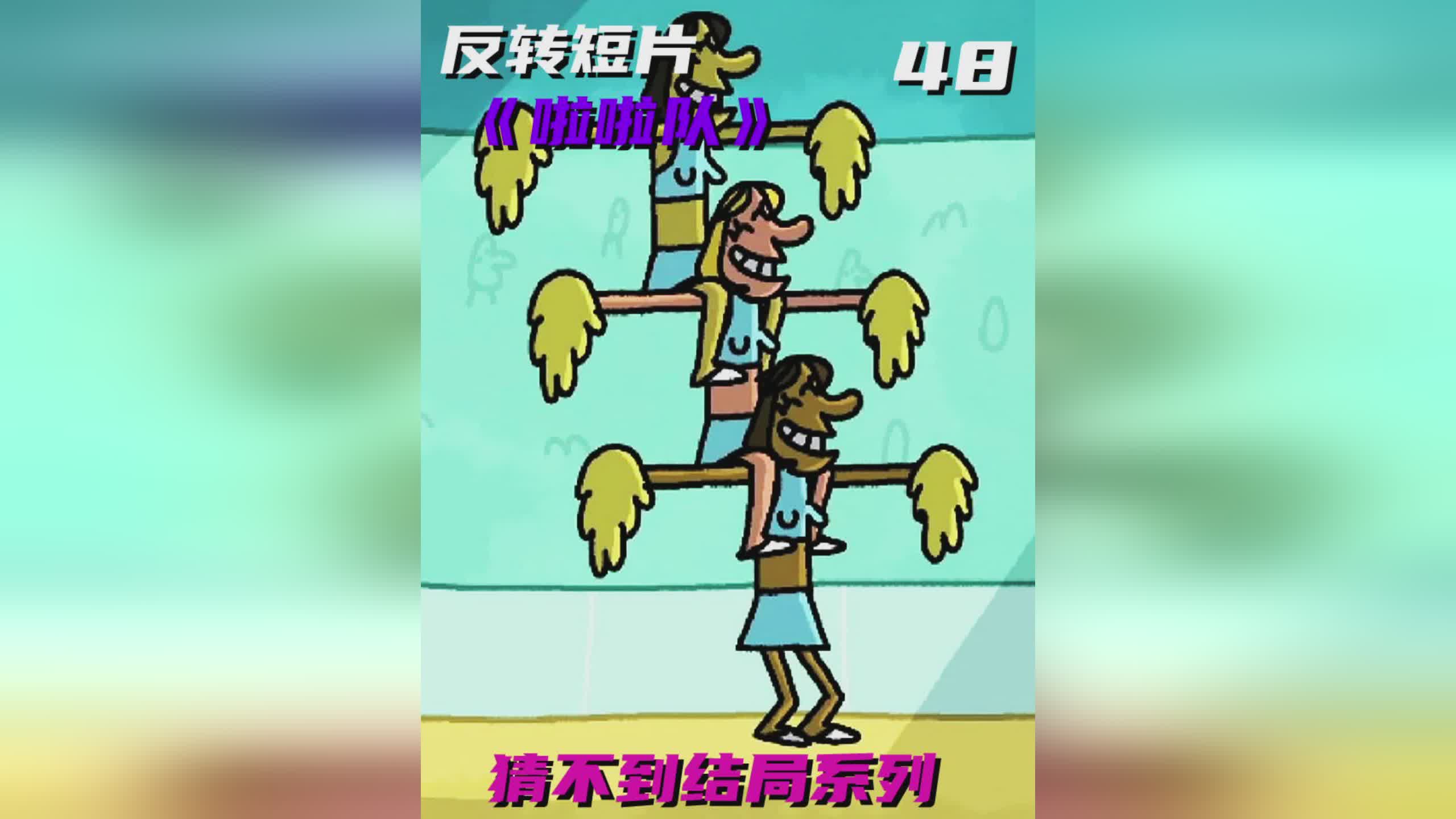 十四运吉祥物？人们看到的却是不同的颜色，会有一些常见的动物存在