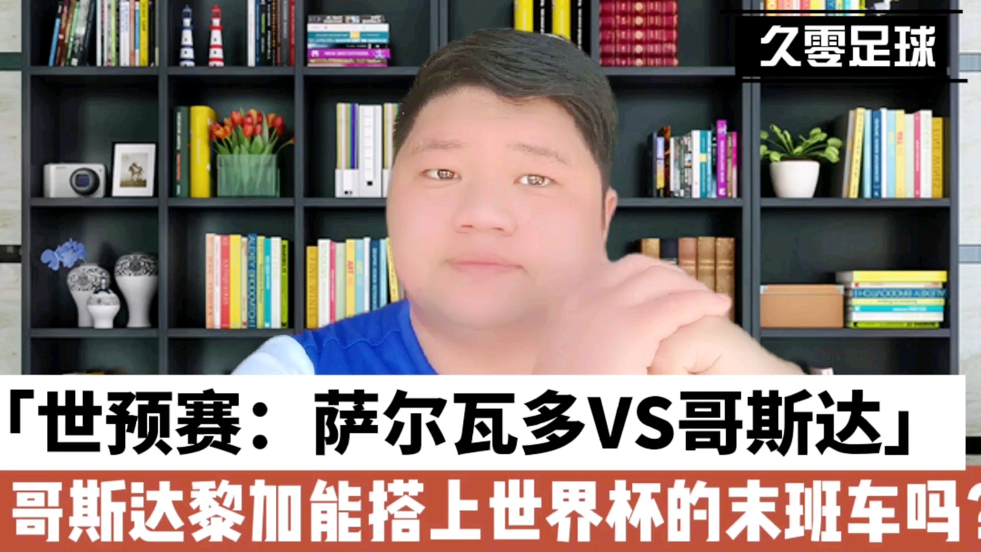 圣萨尔瓦多？它在哥斯达黎加岛西部和哥斯达黎加边境上