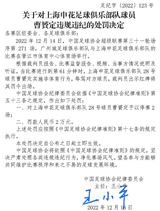 上海申花队，上海申花队歌《万事俱备，河北队歌《我们是国家英雄
