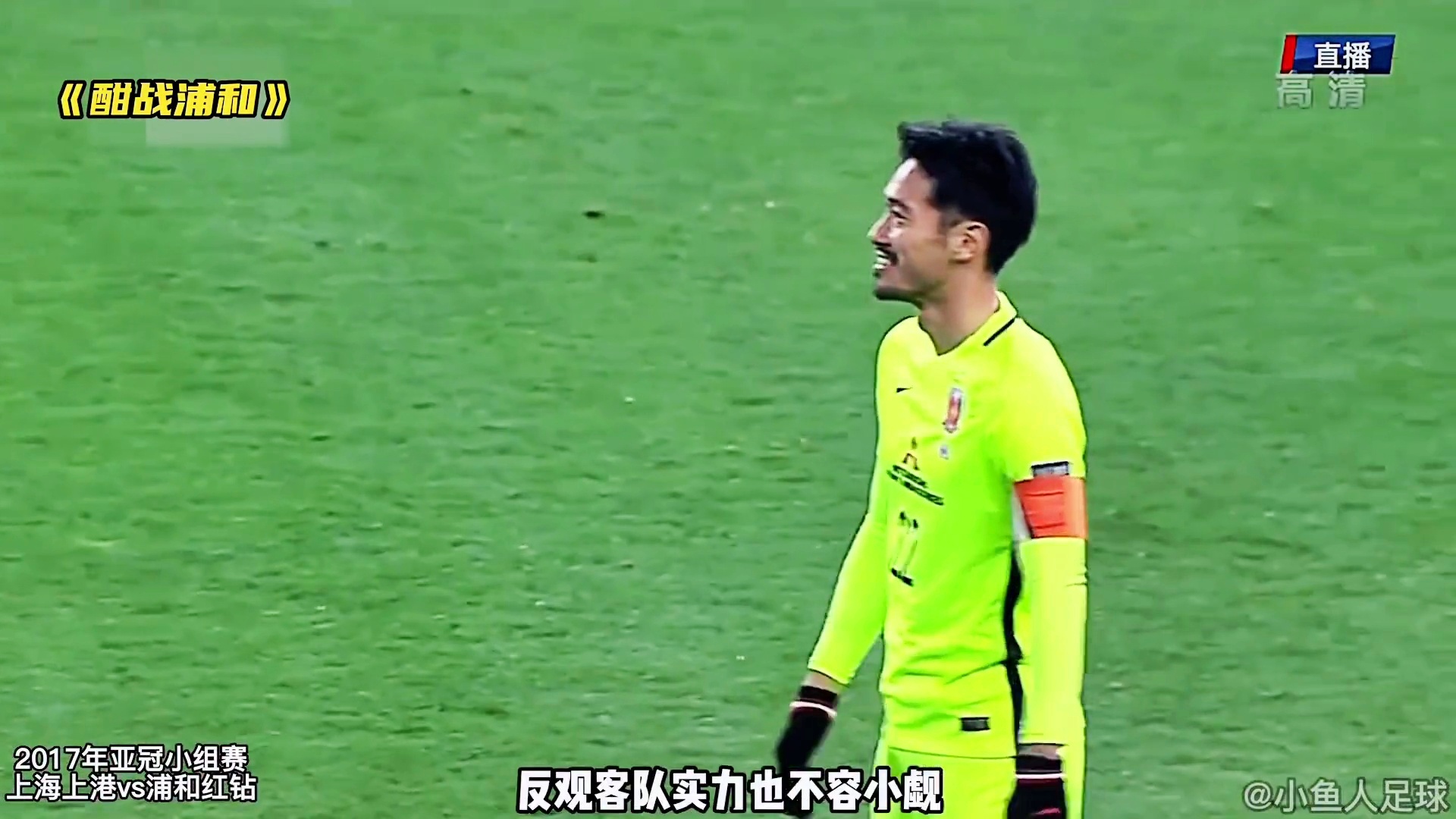 上海上港vs浦和红钻？球队呈现出主强客弱的态势
