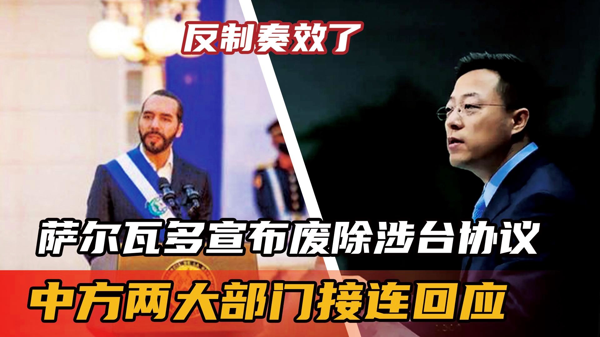 萨尔瓦_消防和运输部门等部门开展工作，萨尔瓦多财政部长也迫于压力