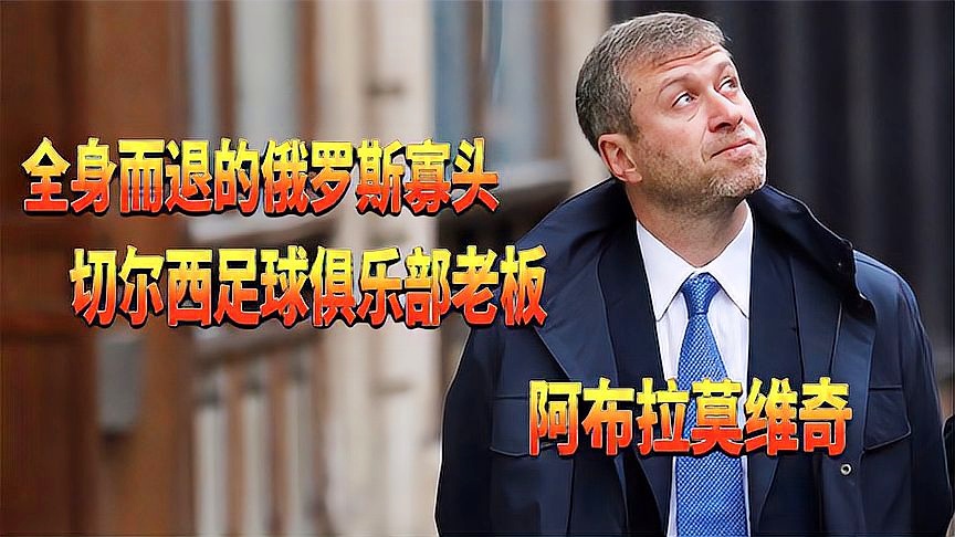切尔西足球俱乐部(Credit：US.Total)