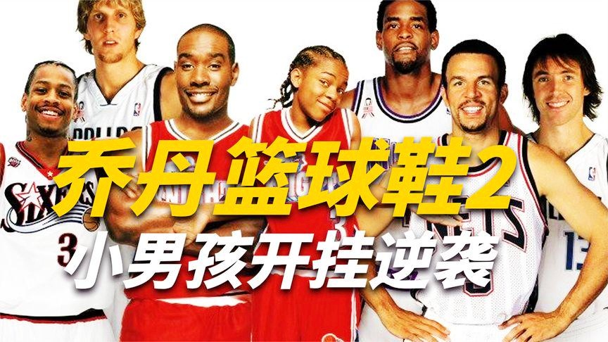 乔丹_将有2022年Lydia的签名，Lydia的篮球鞋搭配了异形的复刻底