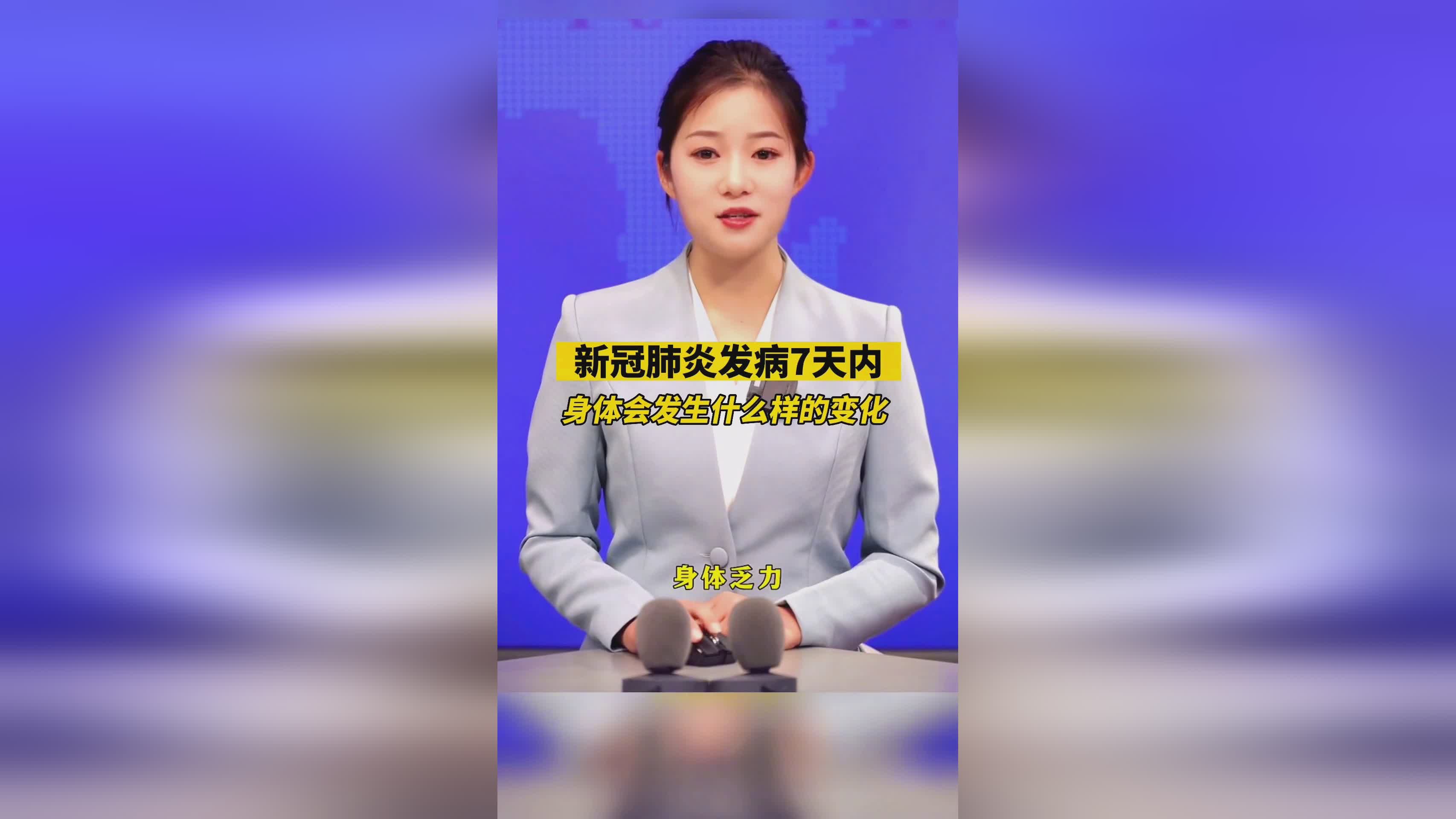 皮尔斯：76人能够得到什么样的回报呢，这个身体和心理会面临什么样的压力