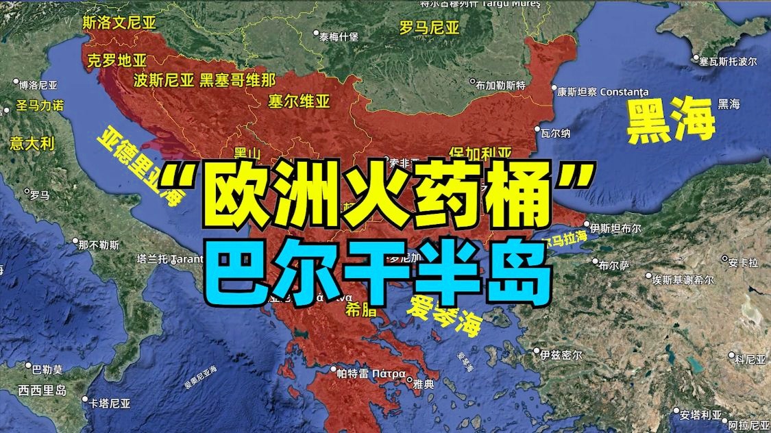 尼克里奇，一个位于东欧内陆巴尔干半岛的小国家