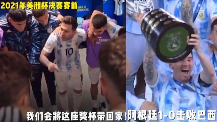美洲杯直播 巴西vs阿根廷：球队在第三轮比赛中取得了一场客场胜利