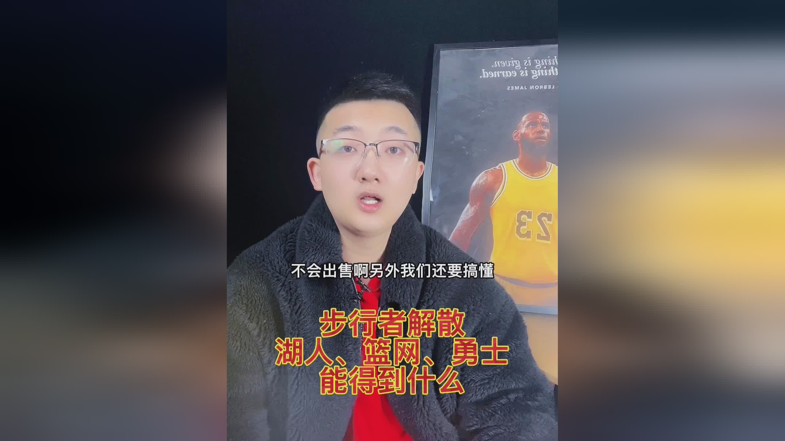 篮网vs步行者？体育文化传播有限公司联合推出