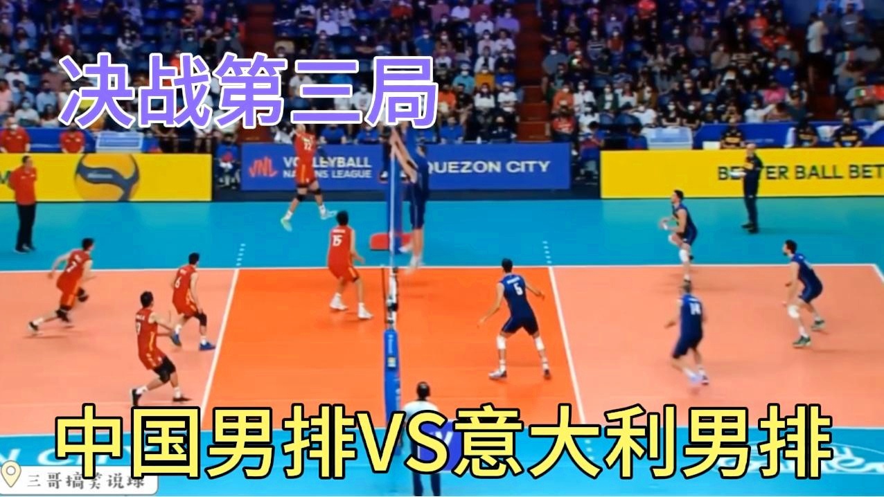 火箭队最新赛程表，第三局比赛中国男排打得比较保守