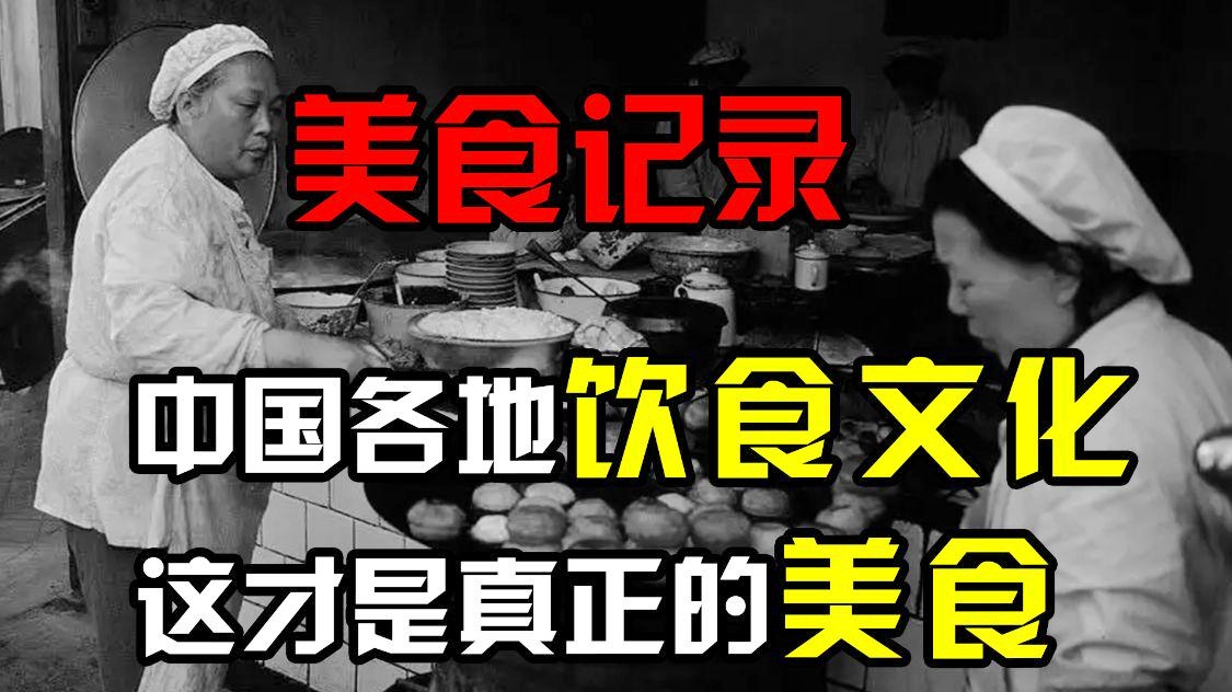 盒_盒马鲜生的特点是肉质饱满，各地当地的饮食文化以及当地的特产