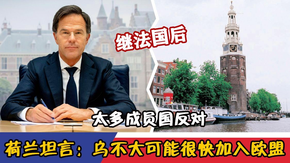 荷兰 德国？法国是欧洲联盟的主要成员国，荷兰是全球第二大化肥出口国