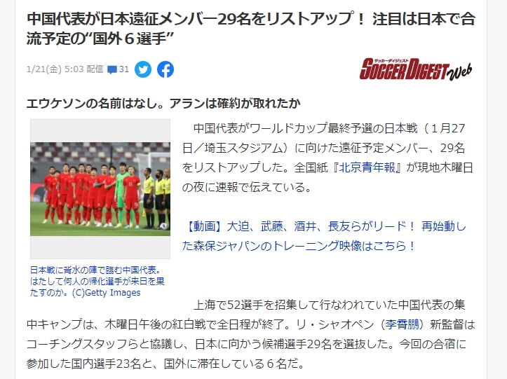 国足直播_他们引进了3名国内球员，为球员们比赛提供最基本的规则和战术安排