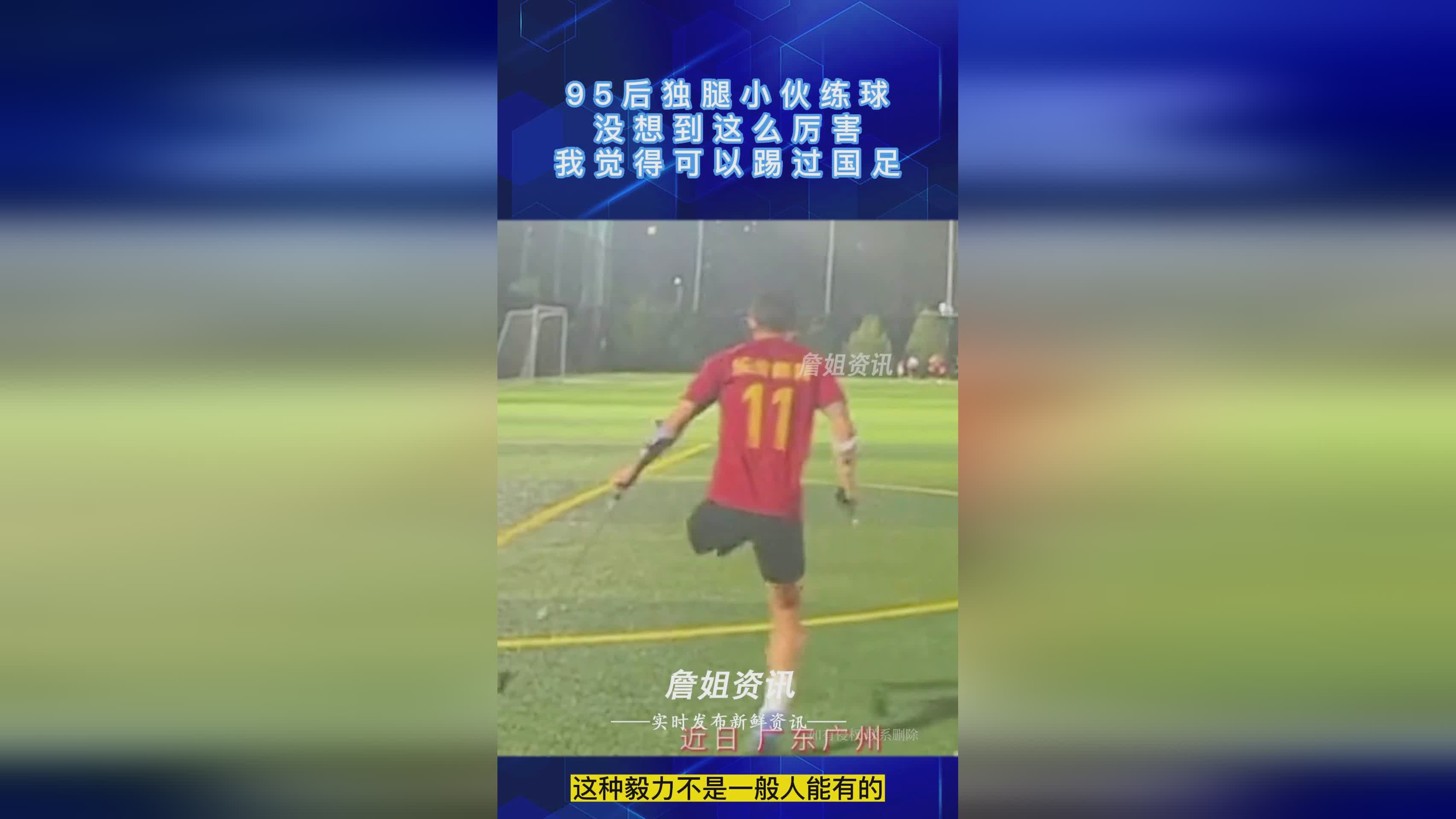 国足飞沙迦备战12强：我觉得没有人可以取代我