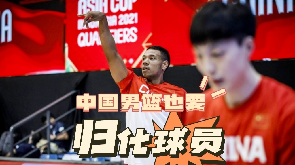 国足对伊朗？FIBA主席姚明就做出了一个重大决定
