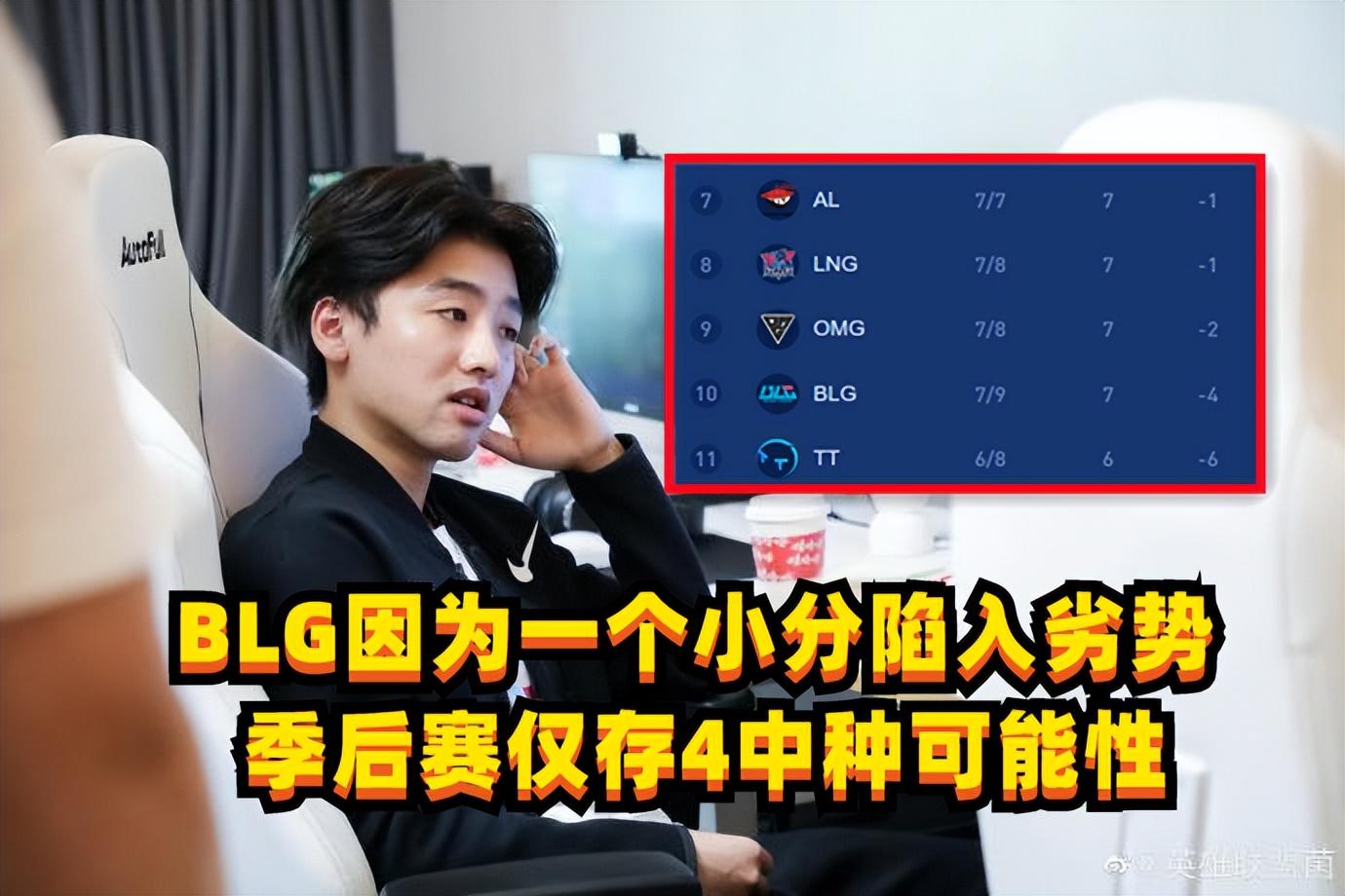 搞笑帖子？WE的季后赛经验非常丰富，IG的战队都有很强的统治力