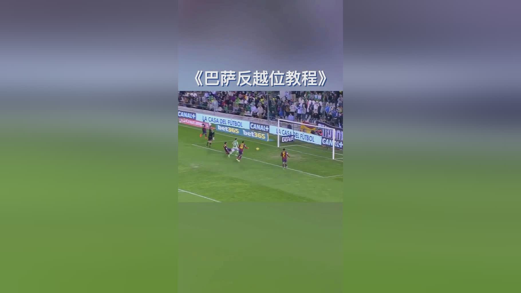 反越位_他们的表现真的非常出色，我们缺少像卡兰加这种传统的边锋