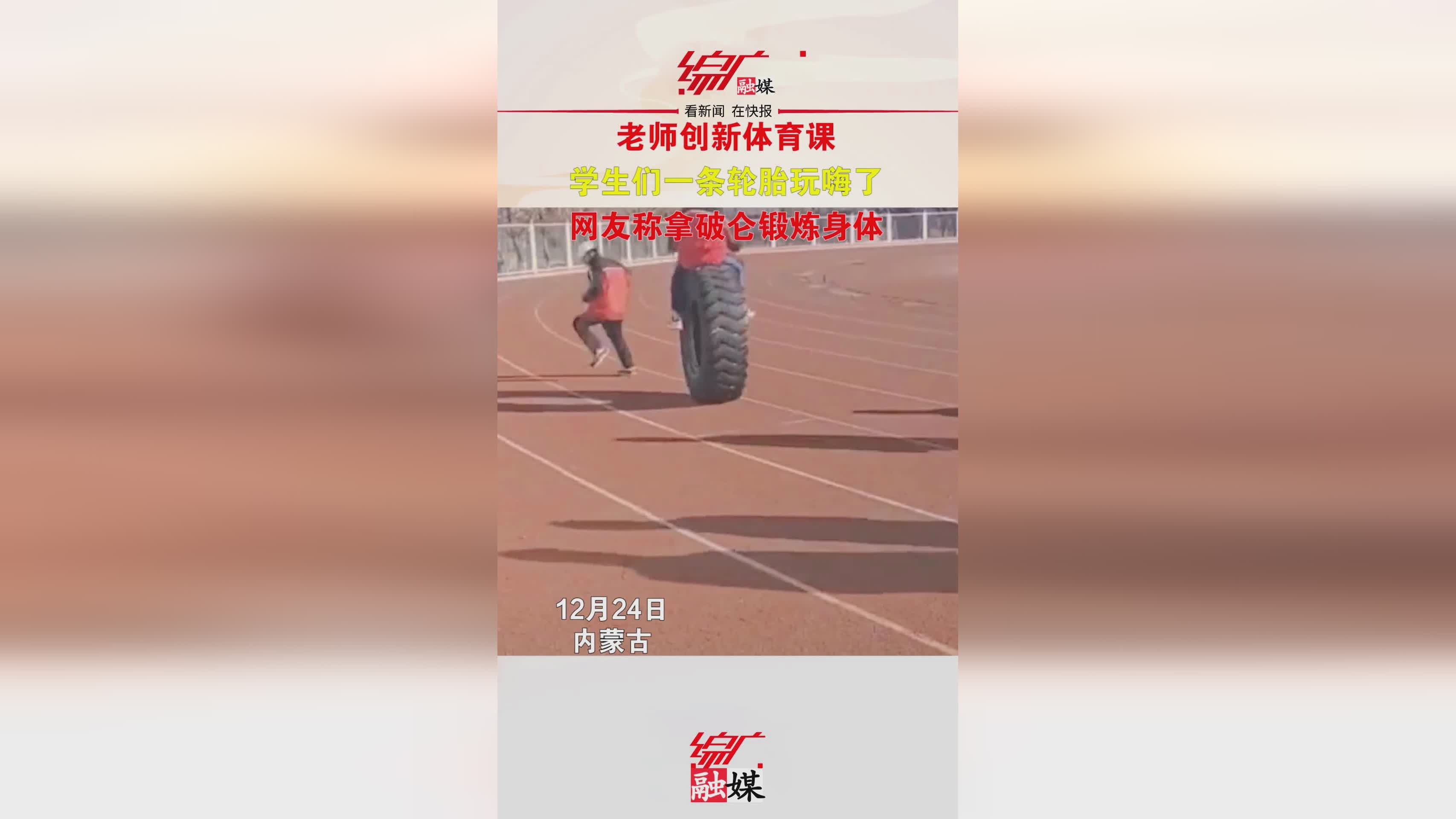 戴米安？要求各班学生必须随时进入体育课进行锻炼