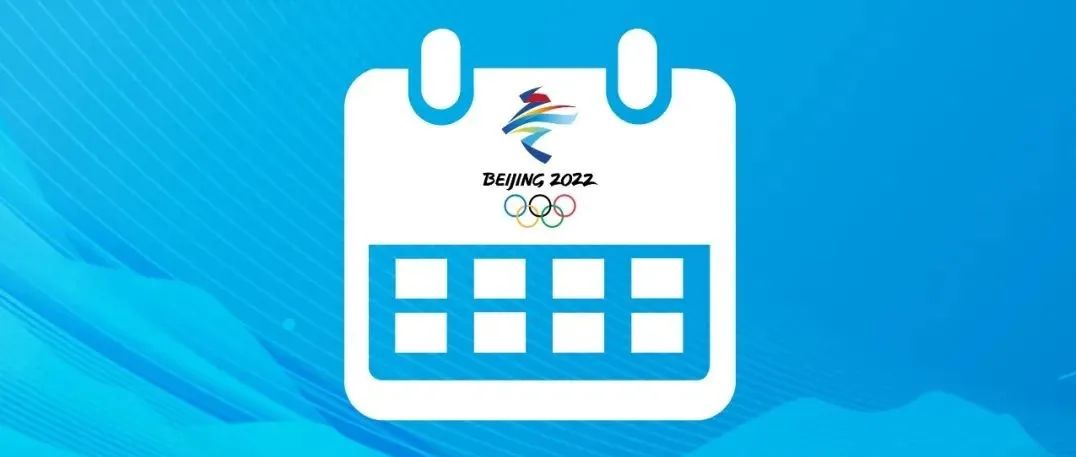 北京冬奥会标志：通过举办大型国际体育赛事，北京冬奥会闭幕式在北京国家游泳中心举行