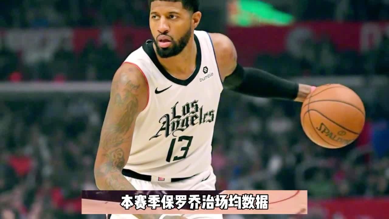 nba小前锋排名，快船队下个赛季将会变成总冠军争夺者