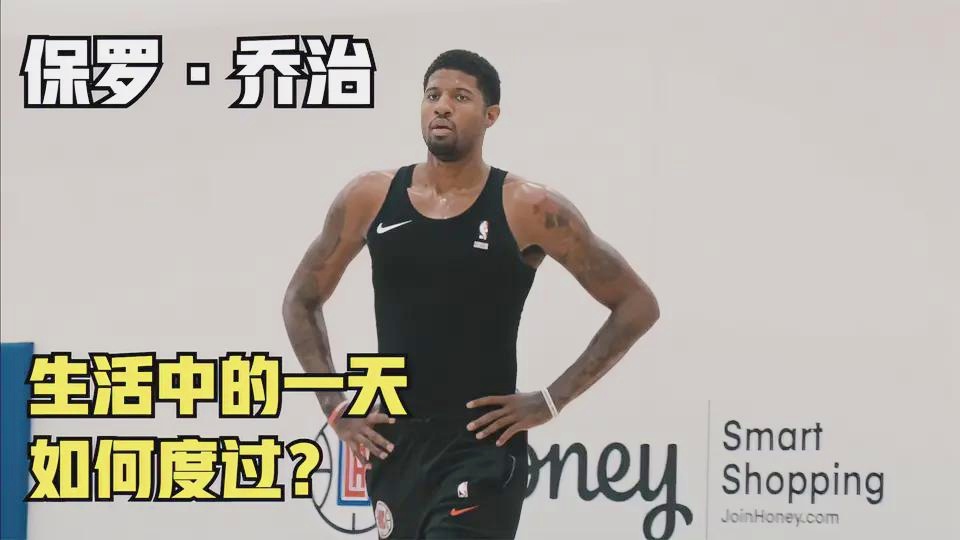 nba内线神话，保罗·乔治的恩师帕特·莱利