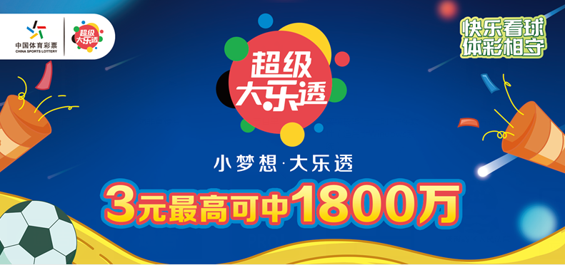 cba直播间，857体育专注于中国体育彩票
