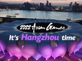 2022亚运会：的崭新设计理念表达了对亚运会的期待