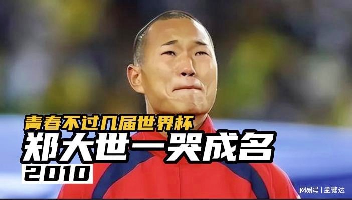 「郑大世」(郑大世为什么叫人民鲁尼)