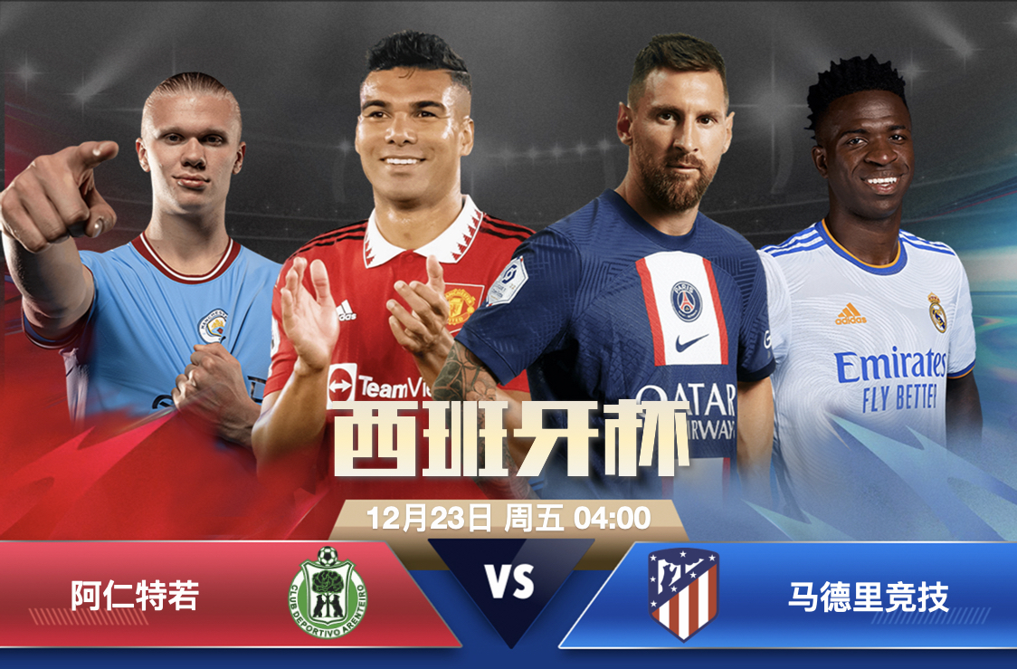 「维甘竞技」(维甘竞技足球俱乐部)