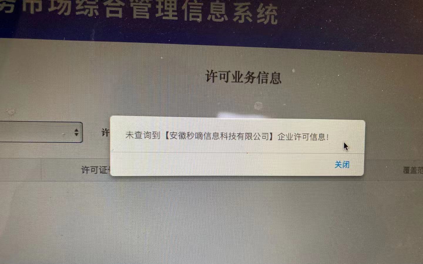 「速贷114」(速贷金融发短信说逾期)