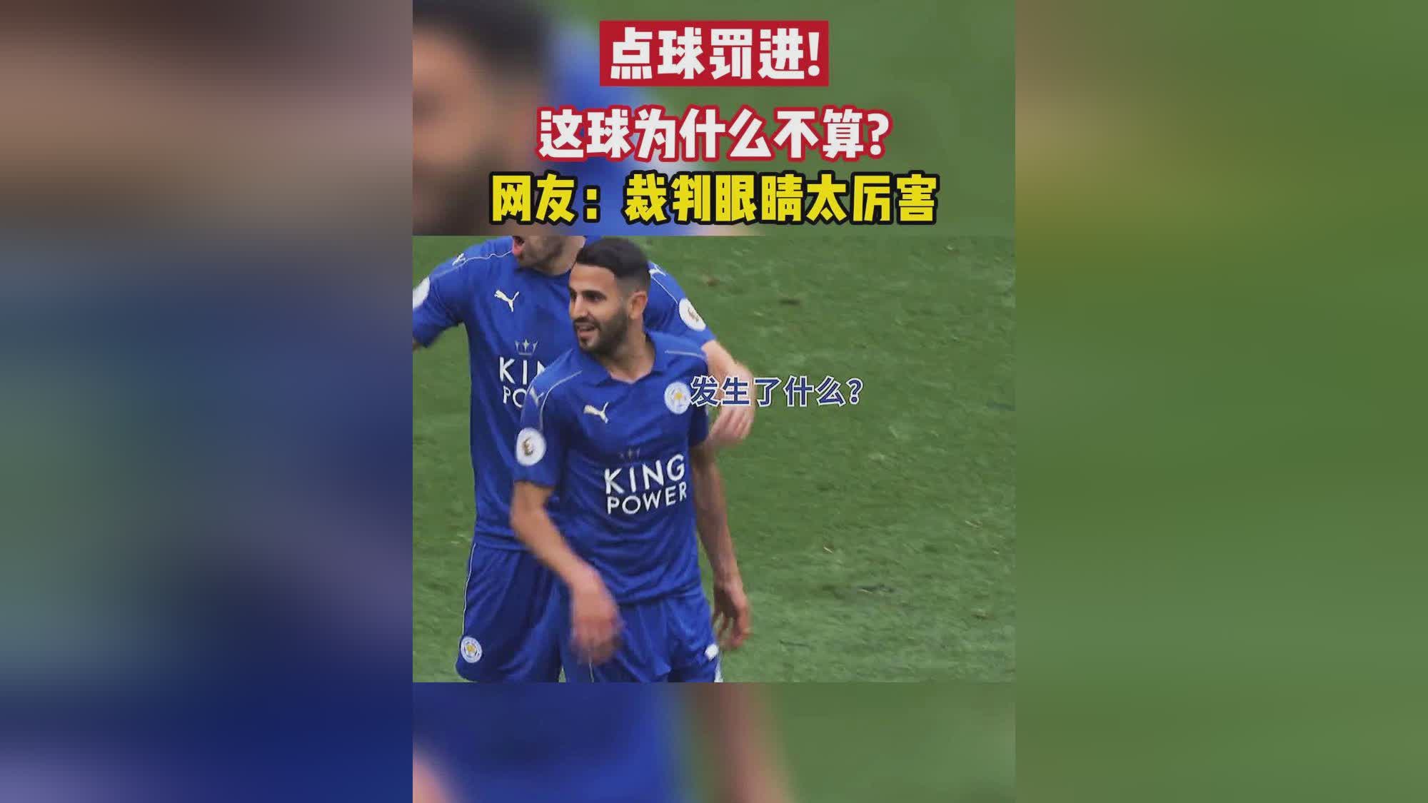 「勺子点球」(勺子点球为什么扑不住)