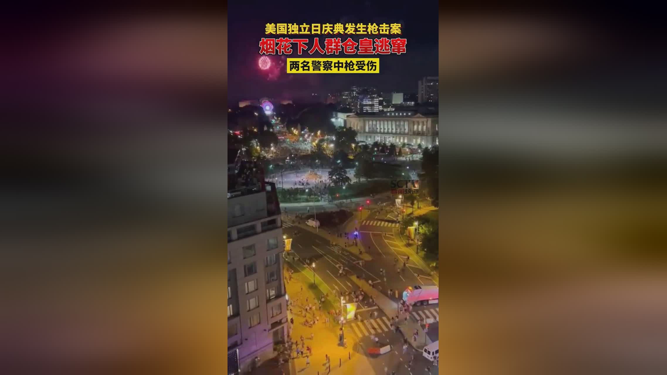 「猛龙夺冠庆典」(猛龙夺冠庆典发生枪击)