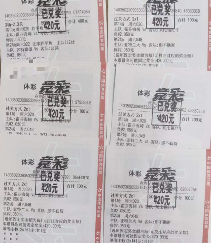 「曼联vs马竞」(曼联vs马竞比分)