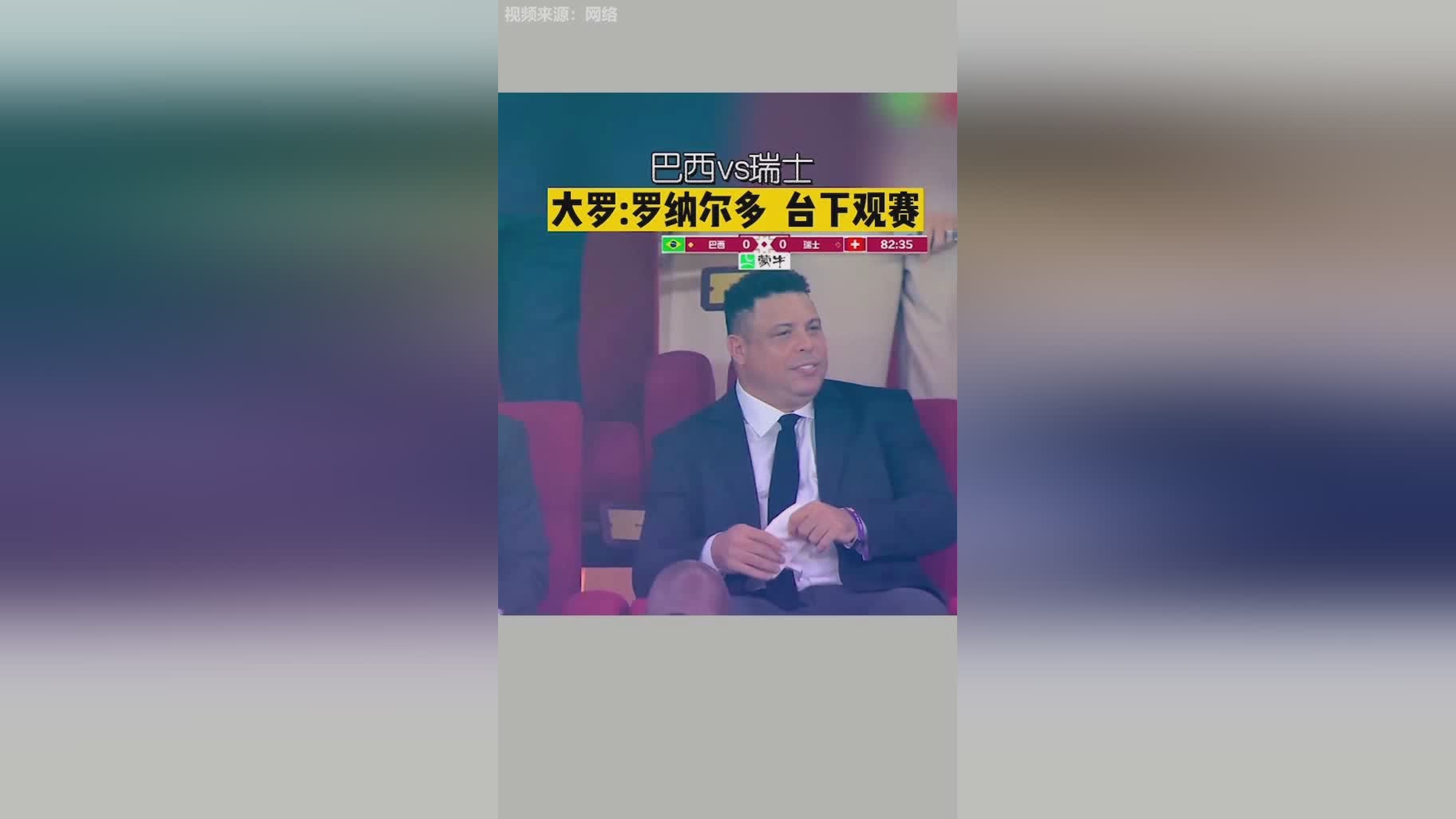 「罗纳尔多近况」(罗纳尔多现在怎么样了)