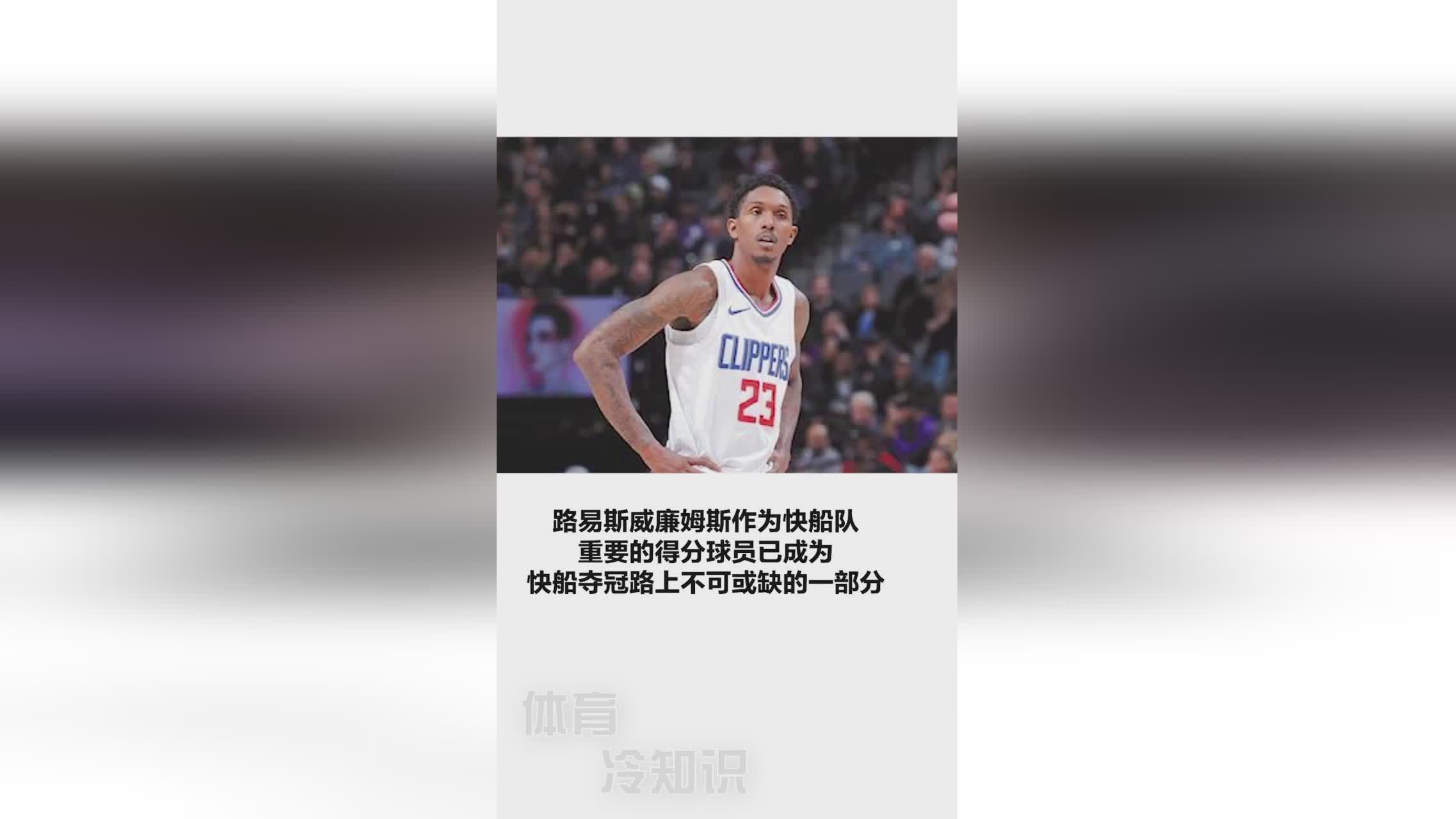 「路易斯威廉姆斯」(路易斯威廉姆斯76人)