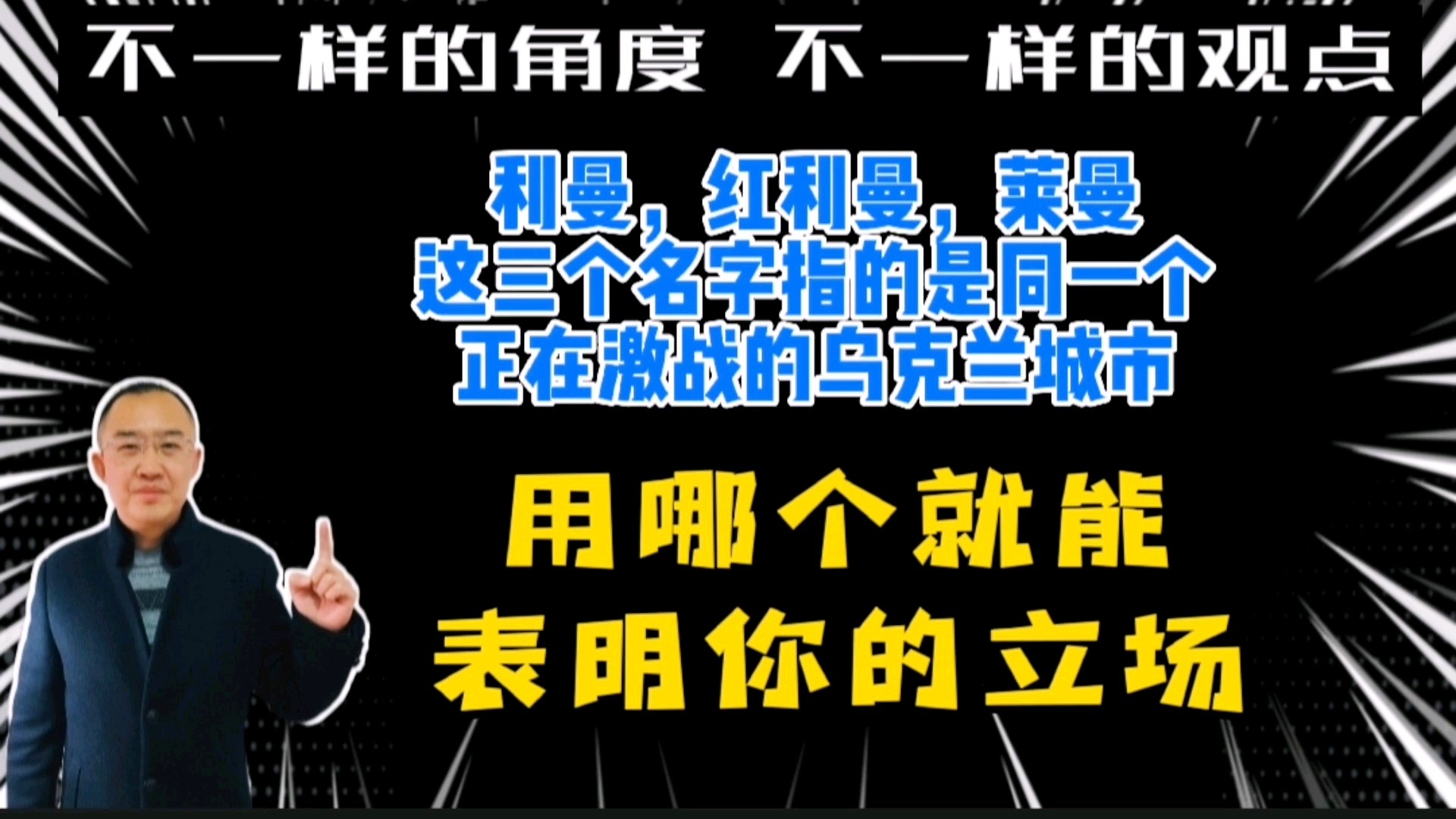 「莱曼」(莱曼是哪个队的)