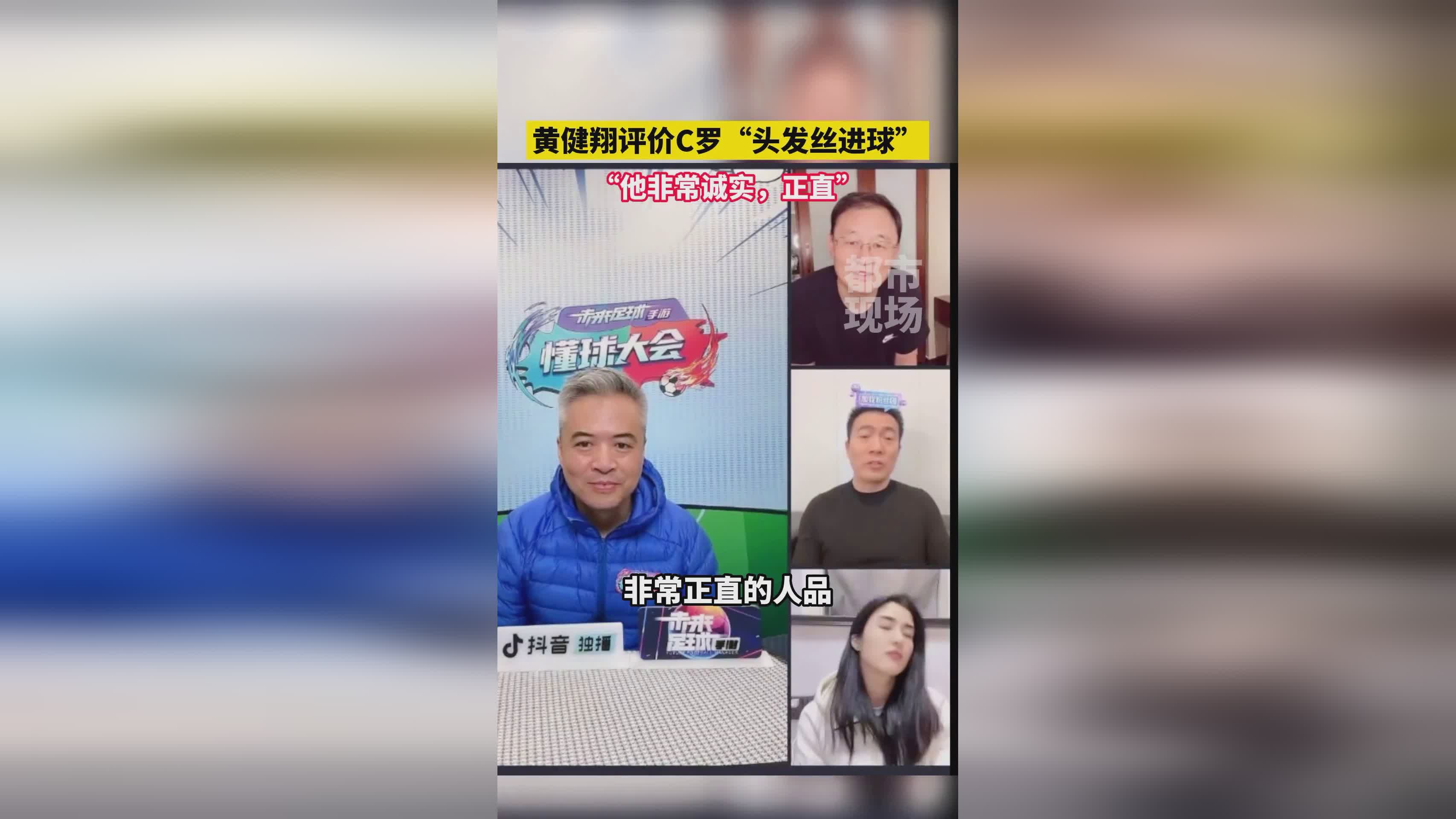 「格罗索立功了」(黄健翔格罗索立功了)