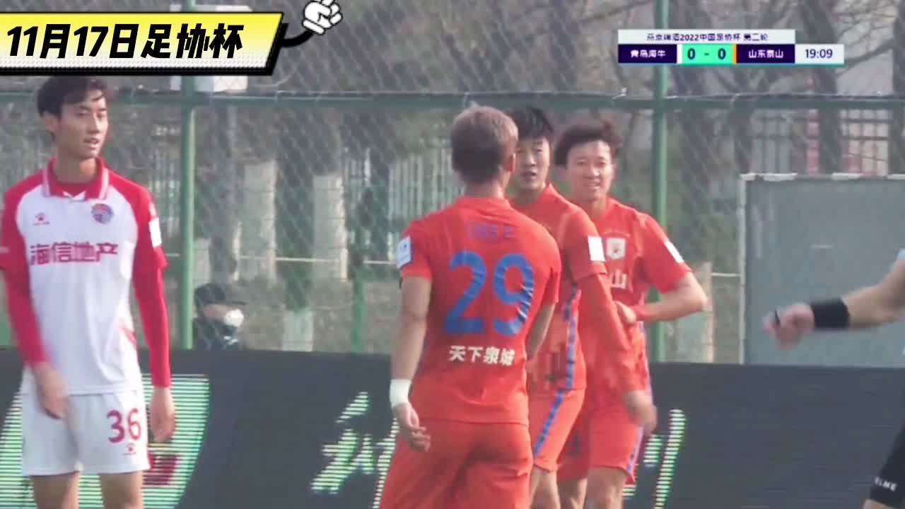 足协杯2020赛程，特谢拉抢点头球攻门顶偏