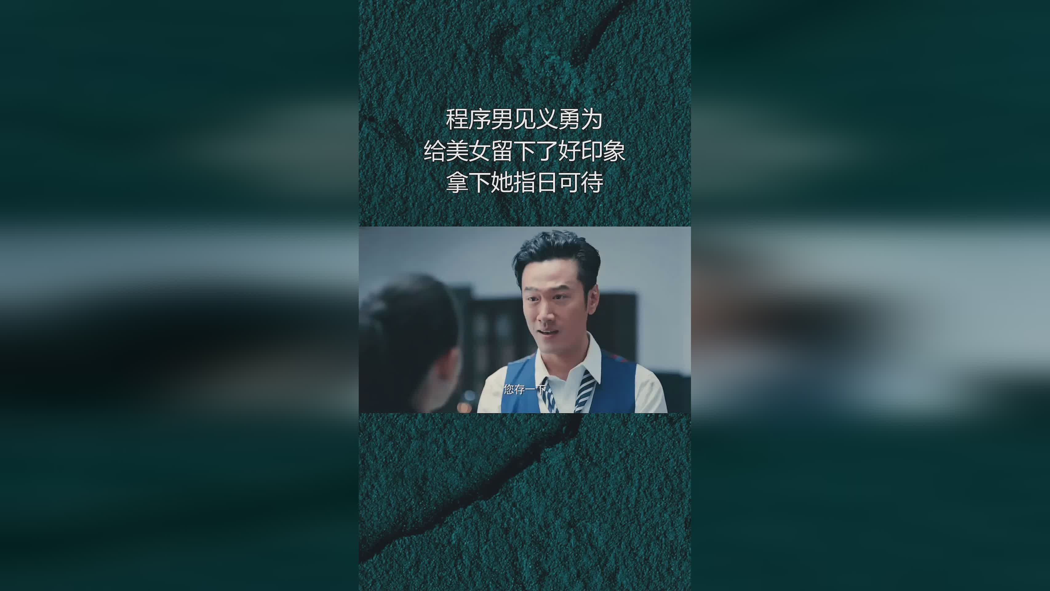宗赞？他们会给自己人留下好印象，她便决定把自己交给自己的男朋友