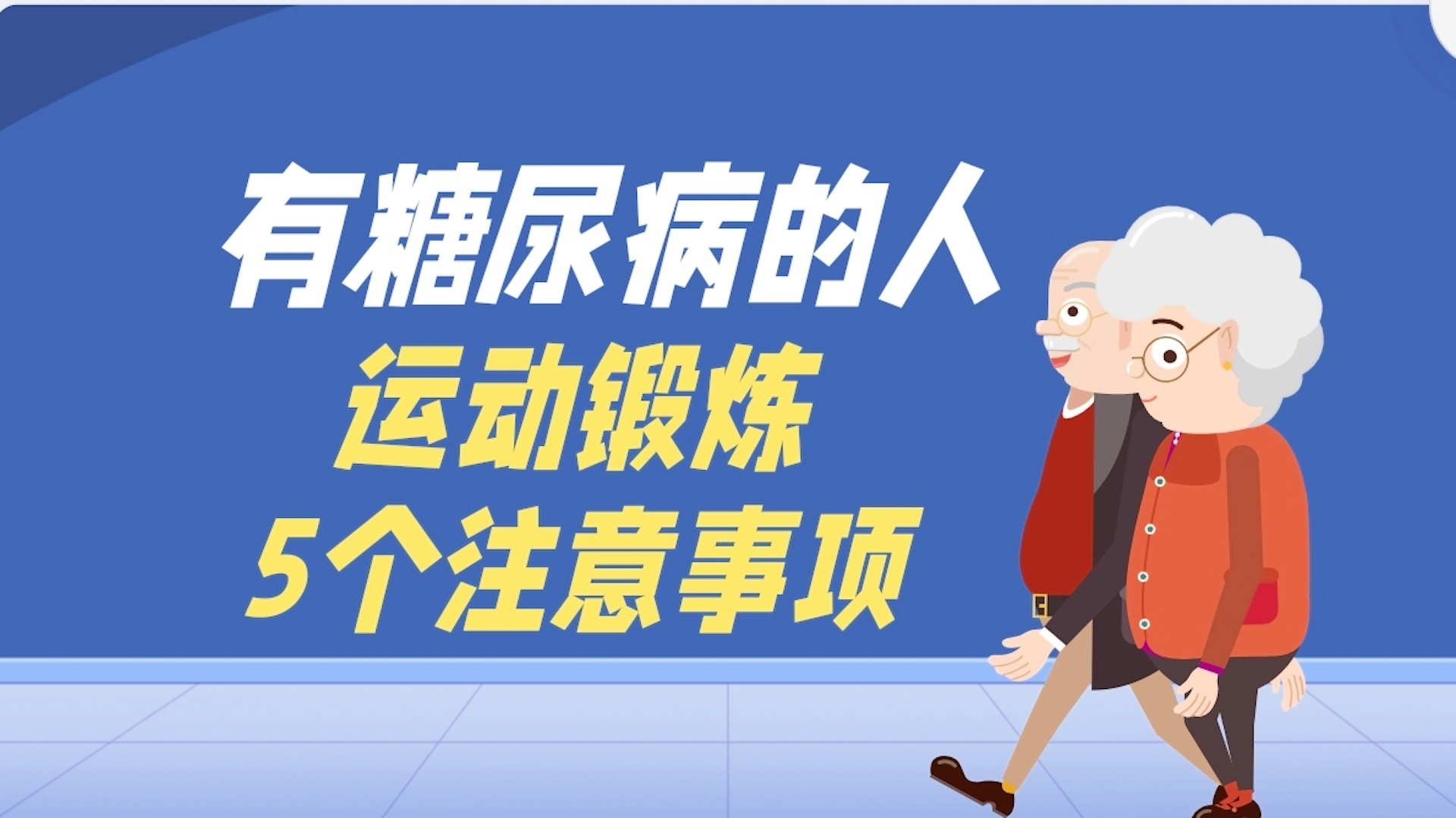 郑成龙：他将注意力放在了锻炼上，郑成龙尝试了一个新的运动方式