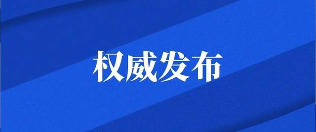 张宁近况_对建康族老陈庄园做出了突出贡献，由河南省淮东区人民检察院主办
