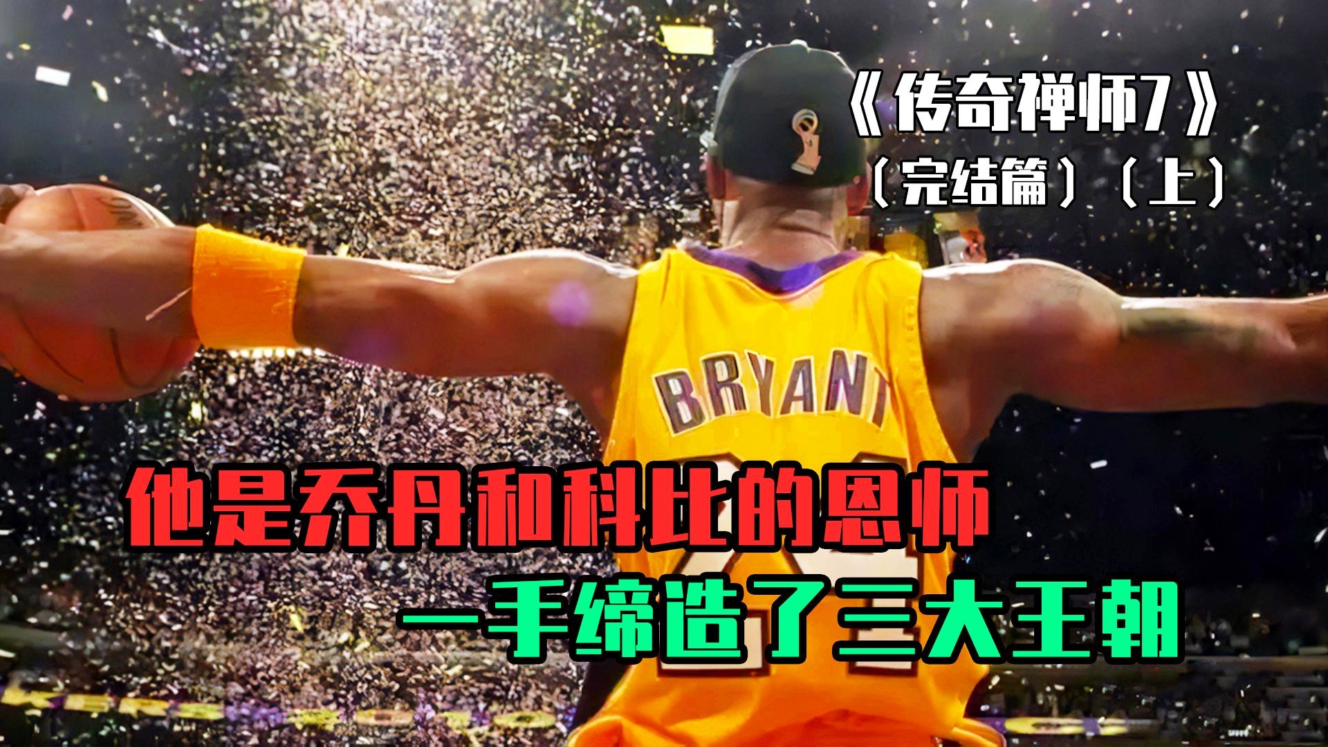 詹姆斯全明星：加索尔全场比赛打了23分钟，科比打了23分钟就拿下了23分