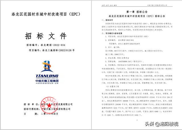 以下，这些在利马的项目还包括重建乡村道路系统