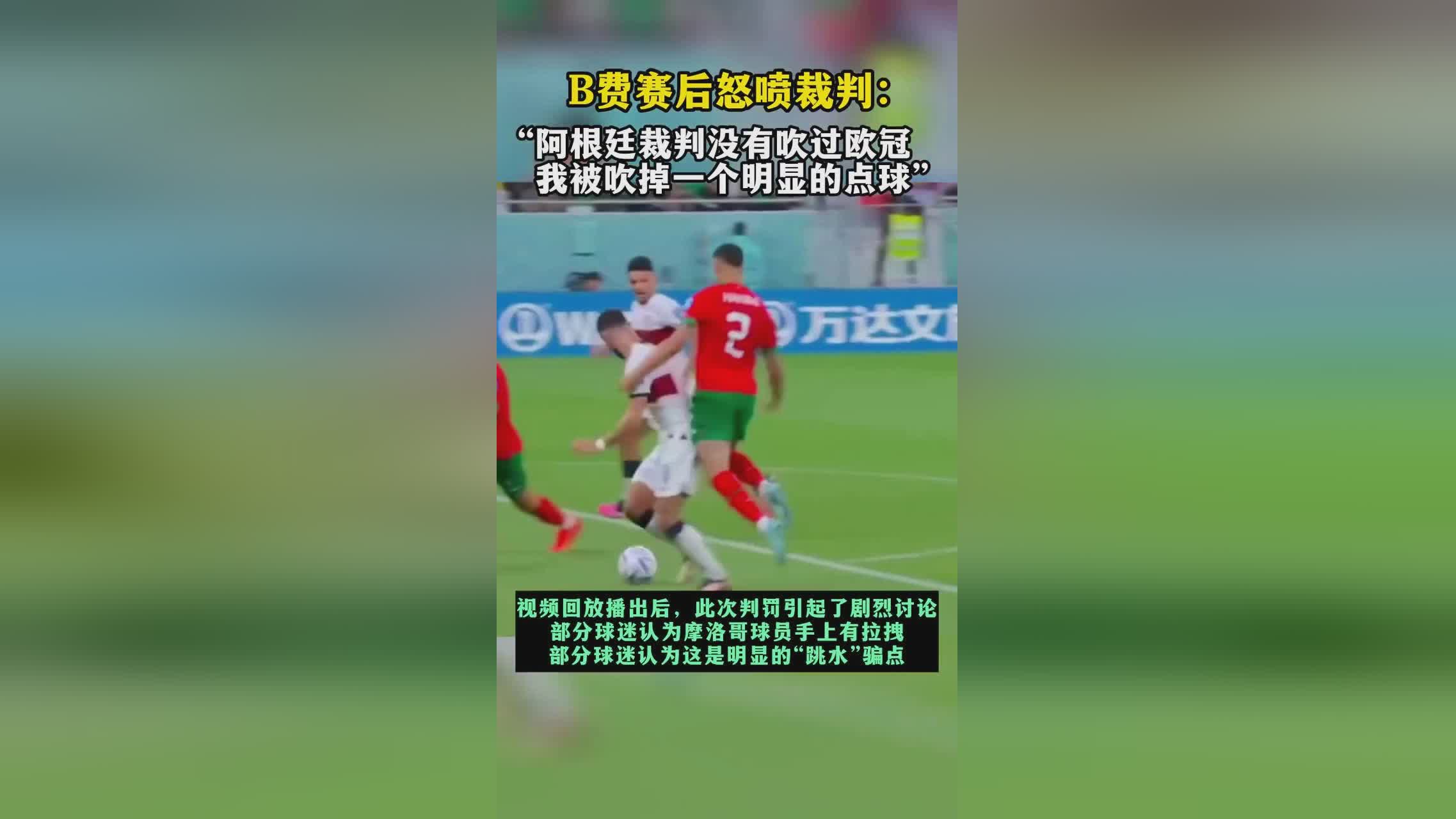 匈牙利vs葡萄牙_绍洛伊主罚点球骗过什琴斯尼将球打进