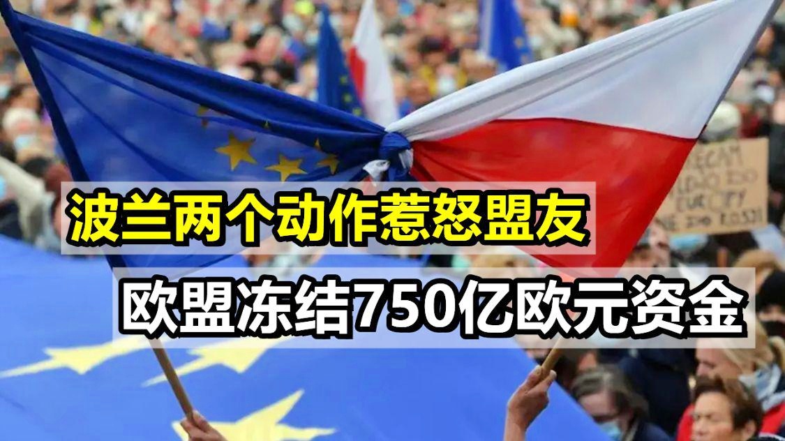 乌贾：他们已经从欧盟获得了1亿多欧元的资金