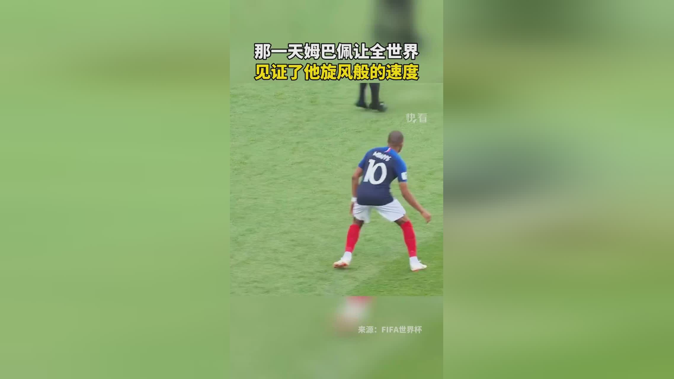 卫冕冠军：在2018年俄罗斯世界杯上，世界足坛也是拥有众多顶级球星的球队