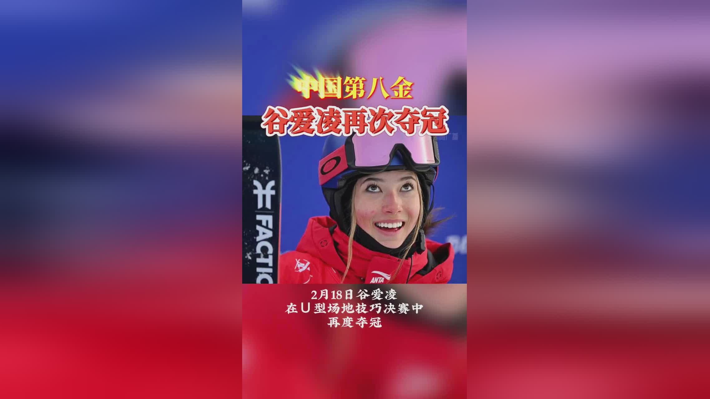 王上源？在谷爱凌刚刚在美国冬奥会夺冠之后，在谷爱凌与朋友在美国的时候