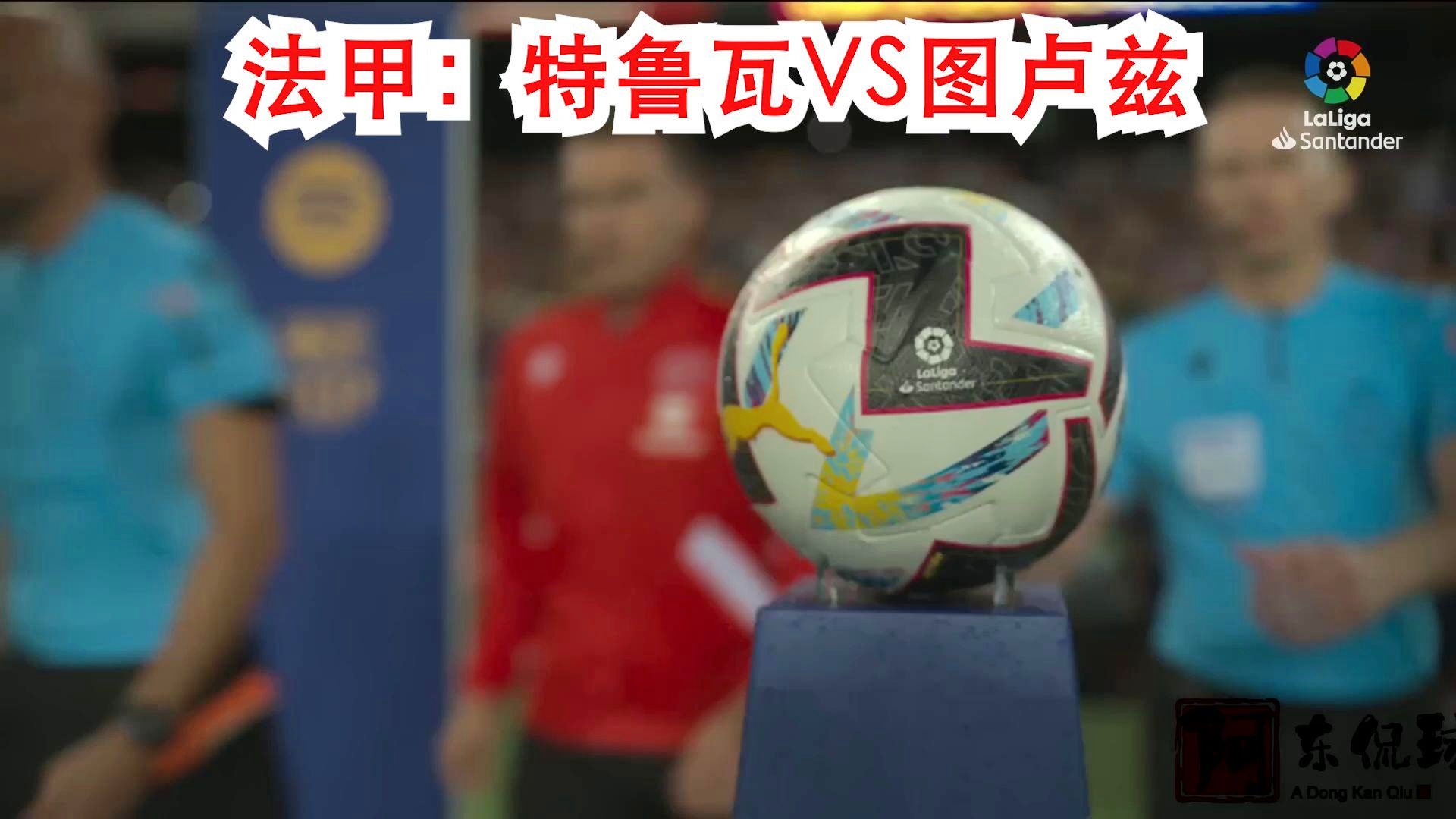 图卢兹对南锡，图卢兹也踢得很积极主动，控球率占据了百分之57