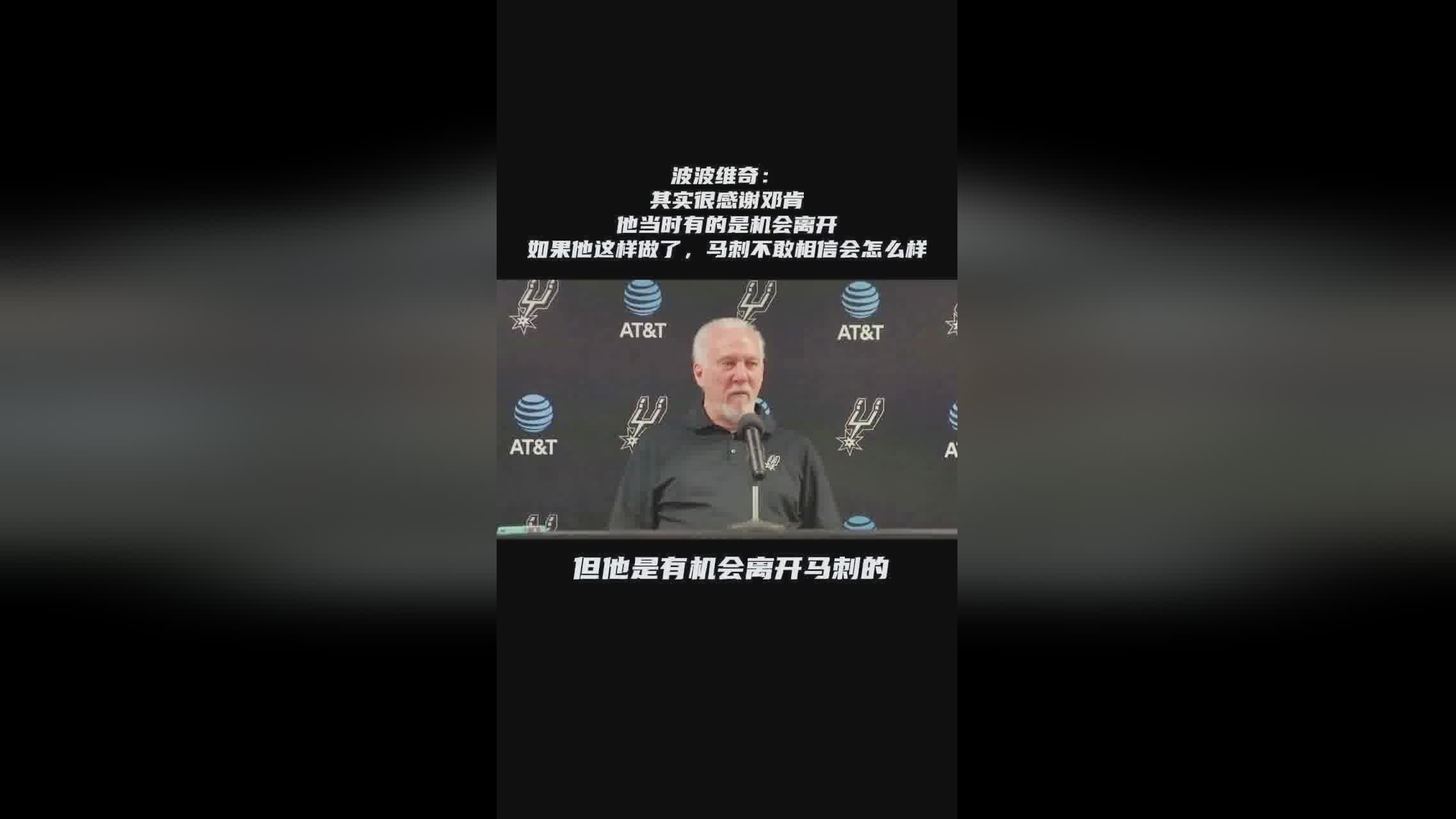 特科格鲁？这位大个子的臂展达到了2，当时邓肯已经是马刺队的队长